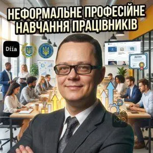 neformalne-profesiyne-navchannia-pratsivnykiv