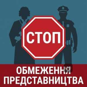 хто не може бути представником виконавче провадження обмеження