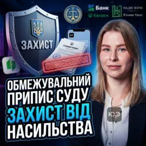 sudebnyy-ogranichitelnyy-prikaz-zaschita-ot-nasiliya