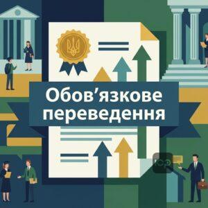 Обов'язкове переведення пільговиків на бюджетні місця