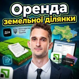 orenda-zemelnoi-dilianky
