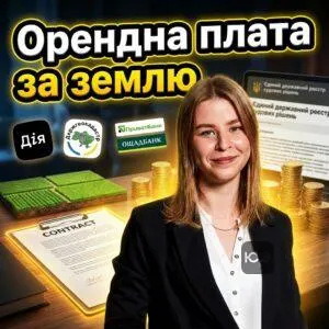 arendnaya-plata-za-zemlyu