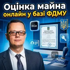 otsinka-mayna-onlayn-u-bazi-fdmu