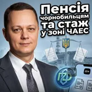 pensiia-chornobyltsiam-ta-stazh-u-zoni-chaes