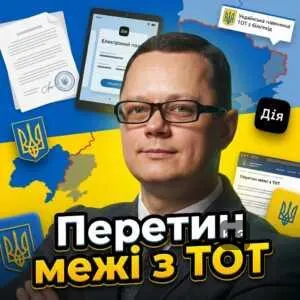 peretyn-mezhi-z-tot