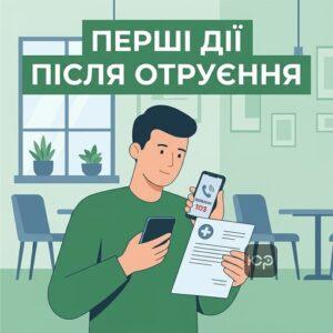 Перші кроки при отруєнні в ресторані для фіксації шкоди здоров'ю