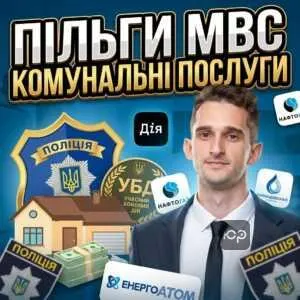 pilhy-mvs-komunalni-posluhy