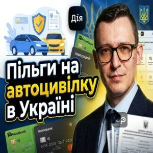 pilhy-na-avtotsyvilku-v-ukraini-1