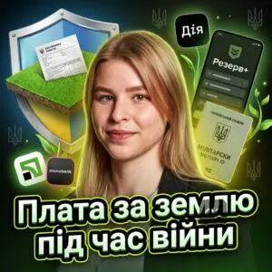 plata-za-zemliu-pid-chas-viyny