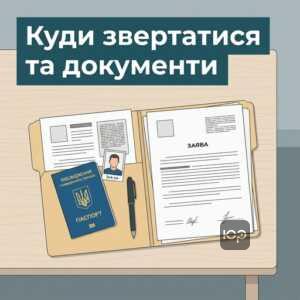 Процедура подання документів до УСЗН для оформлення посвідчення постраждалого учасника Майдану.