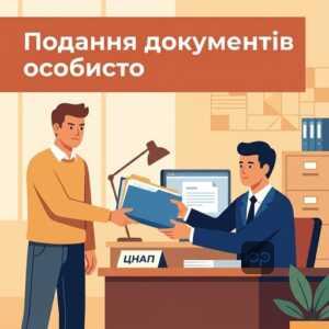 Коли потрібна відстрочка через ЦНАП та паперові документи