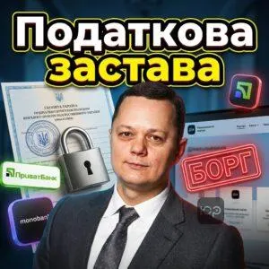 podatkova-zastava
