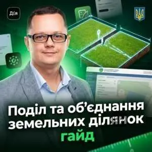 podil-ta-obiednannia-zemelnykh-dilianok-hayd