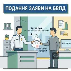 Порядок подачи обращения осужденным для получения адвоката БВПП