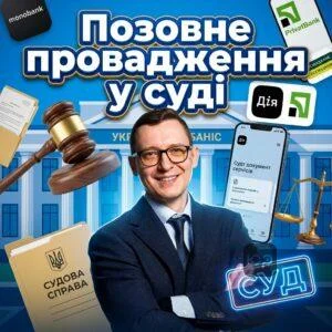 pozovne-provadzhennia-u-sudi