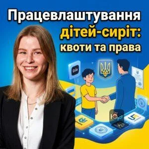 pratsevlashtuvannia-ditey-syrit-kvoty-ta-prava