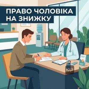 Податкова знижка штучне запліднення для чоловіка який оплатив процедури дружини