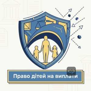 Право дітей на пенсію у зв'язку з втратою годувальника військовослужбовця