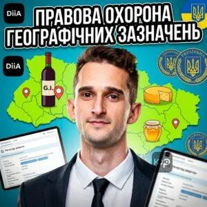 pravova-okhorona-heohrafichnykh-zaznachen