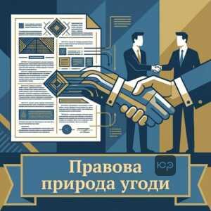 Правова природа мирової угоди у справі про банкрутство після реформи