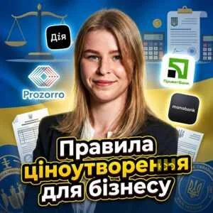 pravyla-tsinoutvorennia-dlia-biznesu