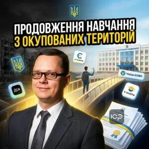 prodovzhennia-navchannia-z-okupovanykh-terytoriy