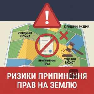 підстави припинення права постійного користування земельною ділянкою фермерського господарства ст 141 зку
