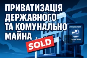 pryvatyzatsiia-derzhavnoho-ta-komunalnoho-mayna