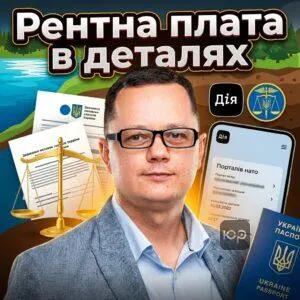 rentna-plata-v-detaliakh