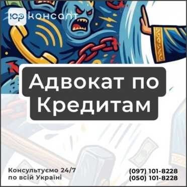 Адвокат по Кредитам