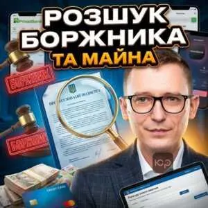 rozshuk-borzhnyka-ta-mayna