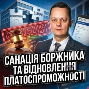 sanatsiia-borzhnyka-ta-vidnovlennia-platospromozhnosti