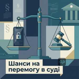 Шанси на перемогу в суді проти банку у справах про шахрайські кредити