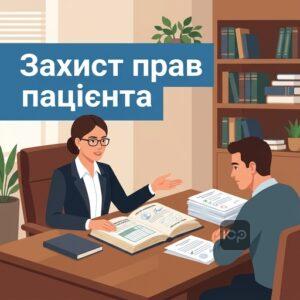 Покроковий алгоритм дій пацієнта у разі незаконної відмови у видачі безкоштовних ліків у стаціонарі