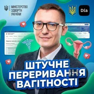 shtuchne-pereryvannia-vahitnosti