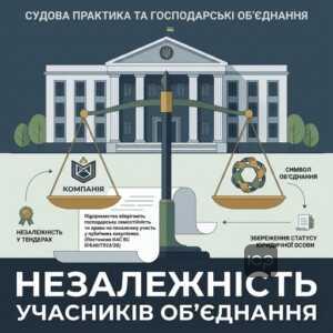 статус учасника господарського об'єднання та судова практика