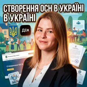 stvorennia-osn-v-ukraini
