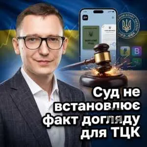 sud-ne-vstanovliuie-fakt-dohliadu-dlia-ttsk