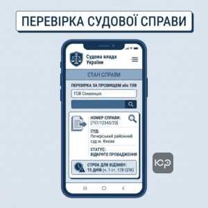 перевірка судової справи проти ТОВ Секвенція в Дії та реєстрі