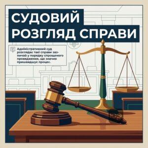 Судовий процес повернення пенсійного збору