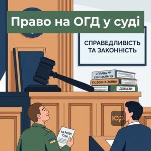 Судовий спір щодо виплати 15 млн грн повнолітній дитині загиблого військового