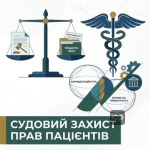 Судова практика Верховного Суду щодо розголошення лікарської таємниці