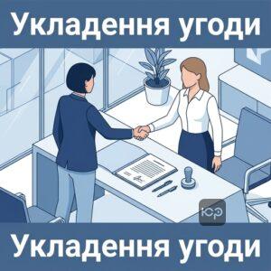 Сторони трудового договору підписують документи