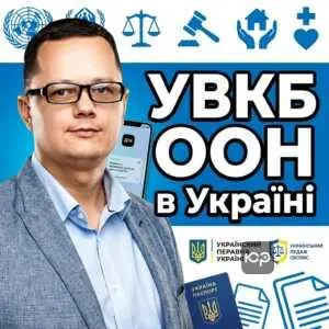 uvkb-oon-v-ukraini