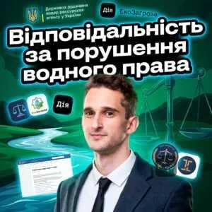 vidpovidalnist-za-porushennia-vodnoho-prava