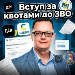 vstup-za-kvotamy-do-zvo