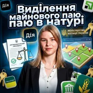 vydilennia-maynovoho-paiu-v-naturi