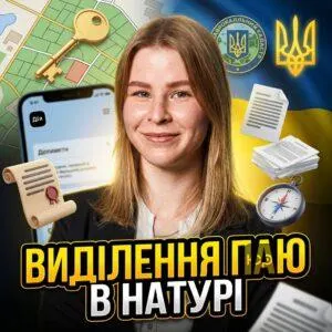 vydilennia-paiu-v-naturi