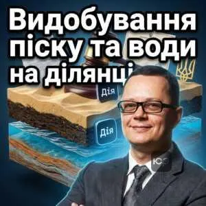 vydobuvannia-pisku-ta-vody-na-diliantsi
