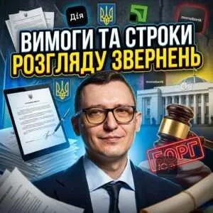 vymohy-ta-stroky-rozhliadu-zvernen